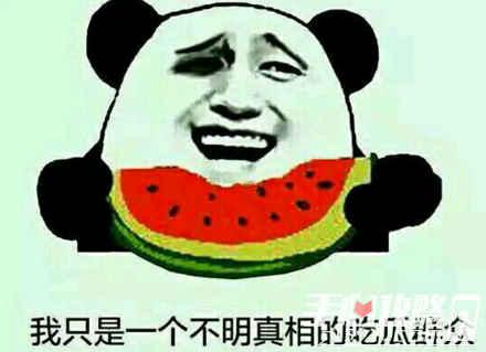 娱乐吃瓜酱聊天梗